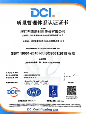 ISO9001-CN